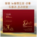 사슴태반, 진짜 효과 있을까? 짜먹는 도플라 프리미엄 4주 체험·임상 검토