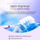 더편한치과의원 이미지