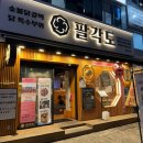 수성구청역 2번 출구 앞 이미지