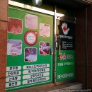 [대전안마/오정동안마/시인안마원] 담 풀러 큰손지압원 다녀왔어요~