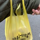 용철이 떡갈비 이미지