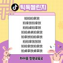 신나는 중국어 이미지