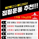 장림 점핑 휘트니스