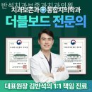 반석치과보존과치과의원 네이버블로그