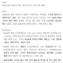 세진중공업 : 탱크 끄는 실적에, LNGBV와 LCO2 추가 이미지