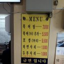할머니북어탕