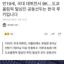 만19세, 국대 데뷔전서 9K…도쿄올림픽 탈삼진 공동선두는 한국 루키입니다 이미지