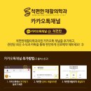 설재활의학과의원 이미지