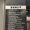 고양시 삼송 원흥 놀거리 추천 몬스터볼 볼링장 클린앤깔끔!
