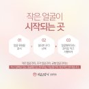 약손피부관리실 - 서구 | 약손피부관리실