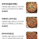 피자를 피자답게 | 피자EPP 구로가산점 : 구로디지털단지역맛집 피자 토핑이 한가득 EPP프리미엄피자 포장 후기