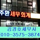 김경호세무회계사무소 이미지