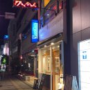 코코 당구장 | 숙소 추천 10만원대 온천호텔 KOKO HOTEL Shizuoka 코코호텔 시즈오카 시즈오카 시내맛집 카레우동...