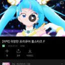 신전사 | 큐어 마제스티 아크릴 구매 후기