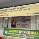 건강종합면역찜질방 이미지