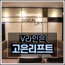 부산리프팅 떨어진 탄력 되돌릴순 없을까 [고은리프트]