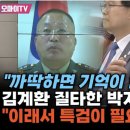 ‘서해 피살 공무원’의 형 이래진씨는 왜 채상병 청문회에 분노했나? 이미지