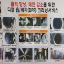 남진전문정비