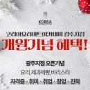 금전한식 이미지