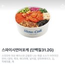 슬로우캘리 광교아브뉴프랑점