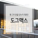 도그엔터