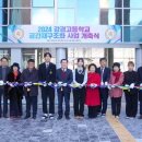 강경고등학교 이미지