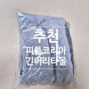 피플엔피플주식회사 | 피플코리아 긴머리타월 전용타월 19,800원 솔직 후기 – 드라이시간 확 줄여준 인생템