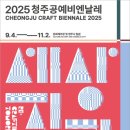 창작공예문화원