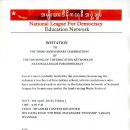 NLD Educational Network( 3th ) Anniversary- invitation 이미지