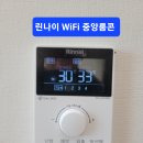 성주동루이젠하우스아파트WiFi각방온도조절시스템교체공사 이미지