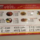 이동국상황족발