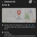 포항본365의원 이미지