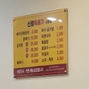 구미 산동 아침 식사 가능 한 해장국 맛집 신평뚝배기