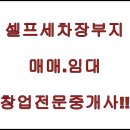 토탈세차장 이미지