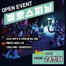 젤로스피닝 이미지