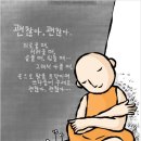 자율신경계가 암 치료와 회복에 미치는 영향력 이미지