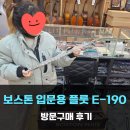 플룻 | 입문용 플룻 최강자! 보스톤 플룻 E190 방문구매 후기 - [BOSTON E-190 FLUTE]