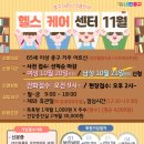 어르신헬스케어센터 이미지