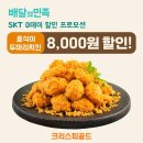호식이두마리치킨