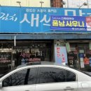 백김치새싹막회우아