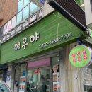 중앙동네일,중앙동네일샵 추천 : 여우야 봄맞이 깔끔한 원컬러 젤네일 후기