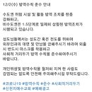 성도방역