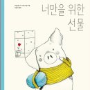 선물그림