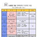 도래샘 작은도서관 이미지