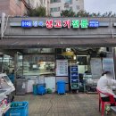 CU 내손우미린점 | 의왕 [장수마을] 삼겹살, 항정살 고기 맛집 솔직 후기