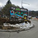무병장수 둘레길 | 거창여행 수승대썰매타러갔다 출렁다리 탄 후기