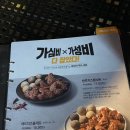 교촌치킨 단양점 이미지