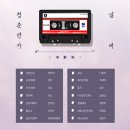 청춘연가 이미지