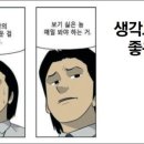 좋은상사