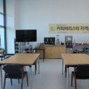 라이프바리스타교육원